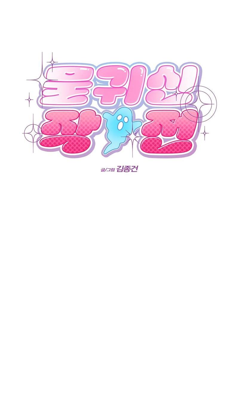 Манга Операция «Водный призрак» - Глава 18 Страница 8