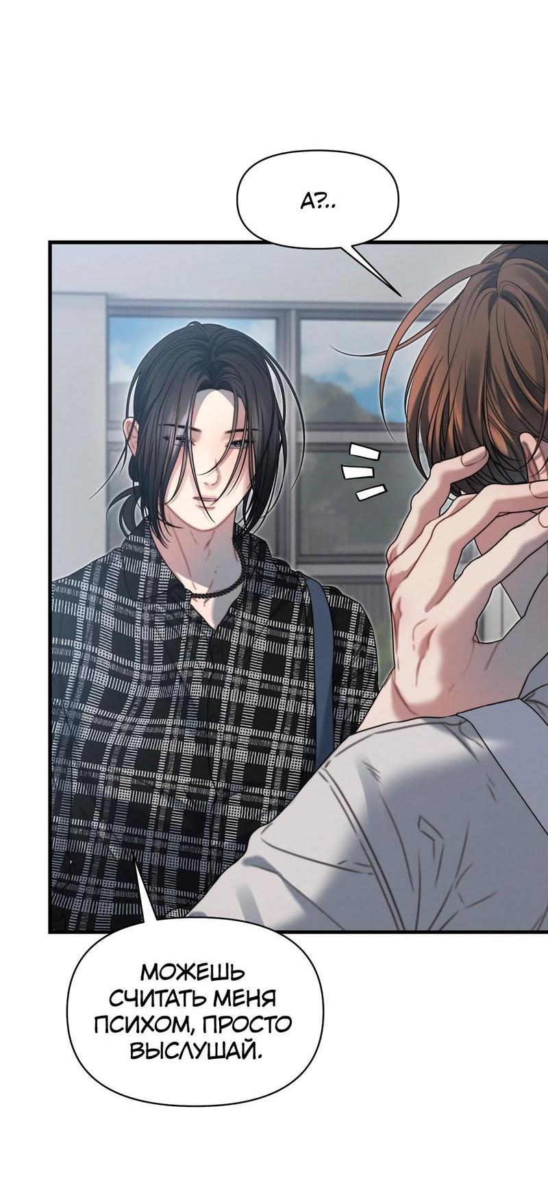 Манга Операция «Водный призрак» - Глава 18 Страница 29