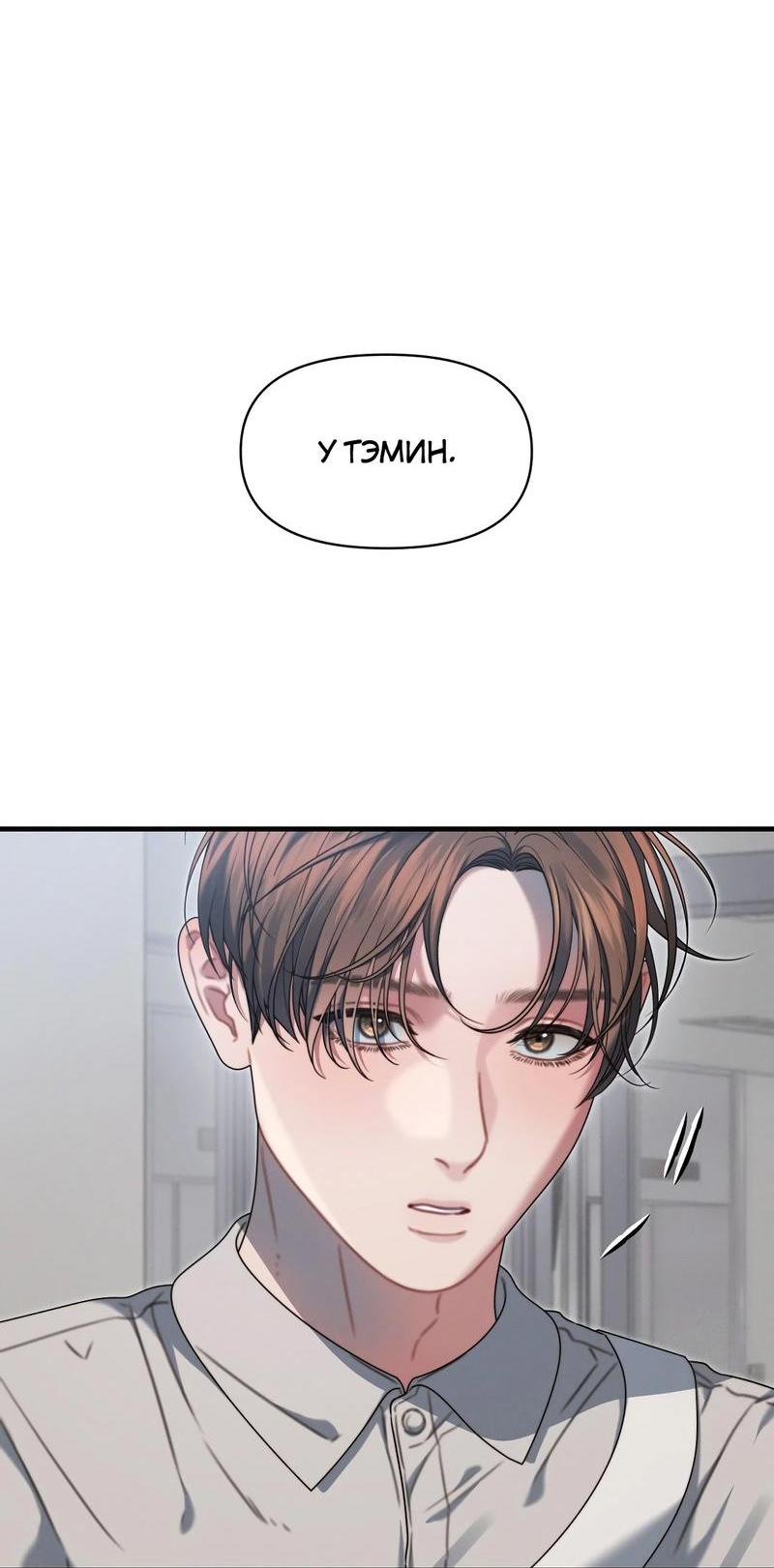 Манга Операция «Водный призрак» - Глава 18 Страница 16