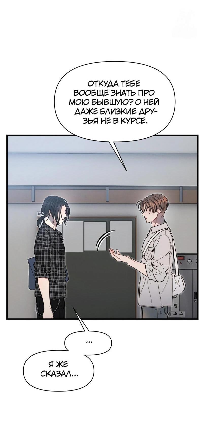 Манга Операция «Водный призрак» - Глава 18 Страница 43