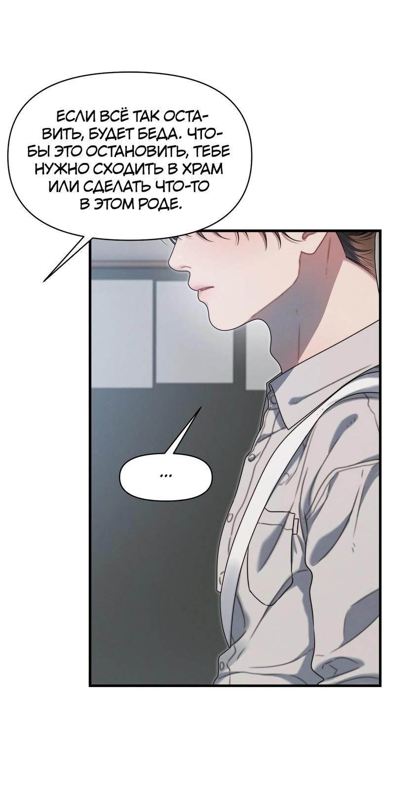 Манга Операция «Водный призрак» - Глава 18 Страница 32