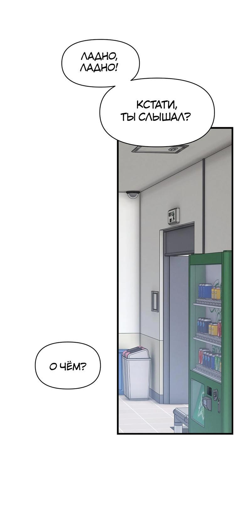 Манга Операция «Водный призрак» - Глава 18 Страница 12