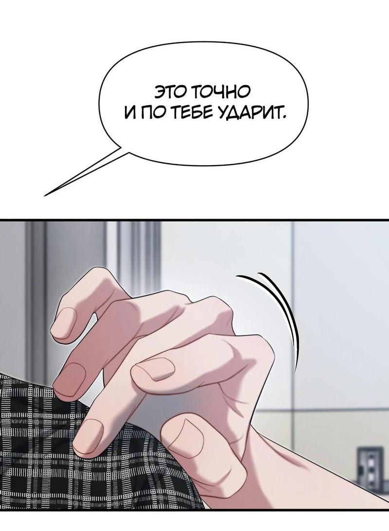 Манга Операция «Водный призрак» - Глава 18 Страница 54