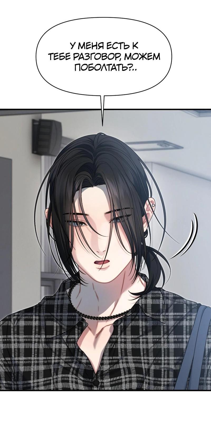 Манга Операция «Водный призрак» - Глава 18 Страница 18