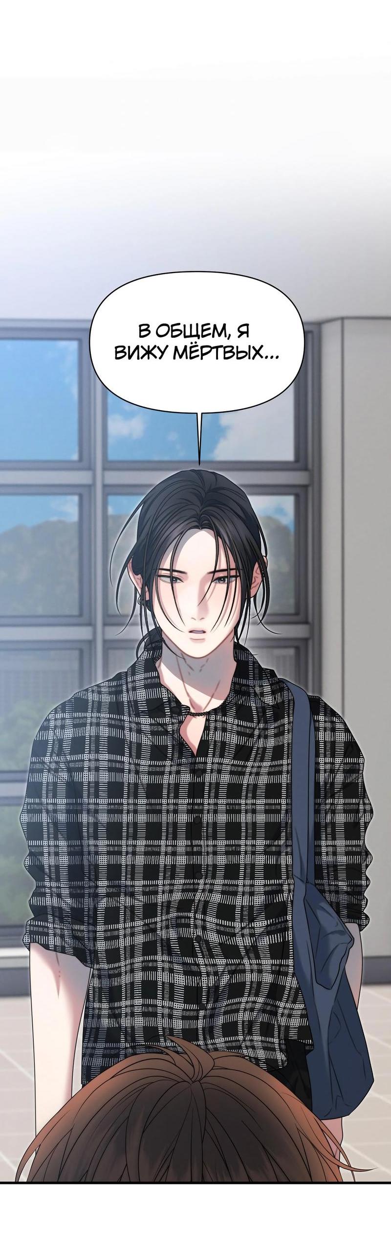 Манга Операция «Водный призрак» - Глава 18 Страница 35