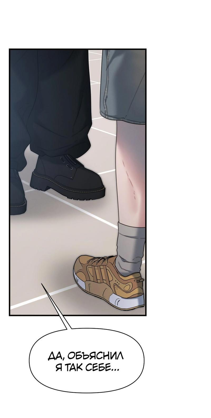 Манга Операция «Водный призрак» - Глава 18 Страница 34