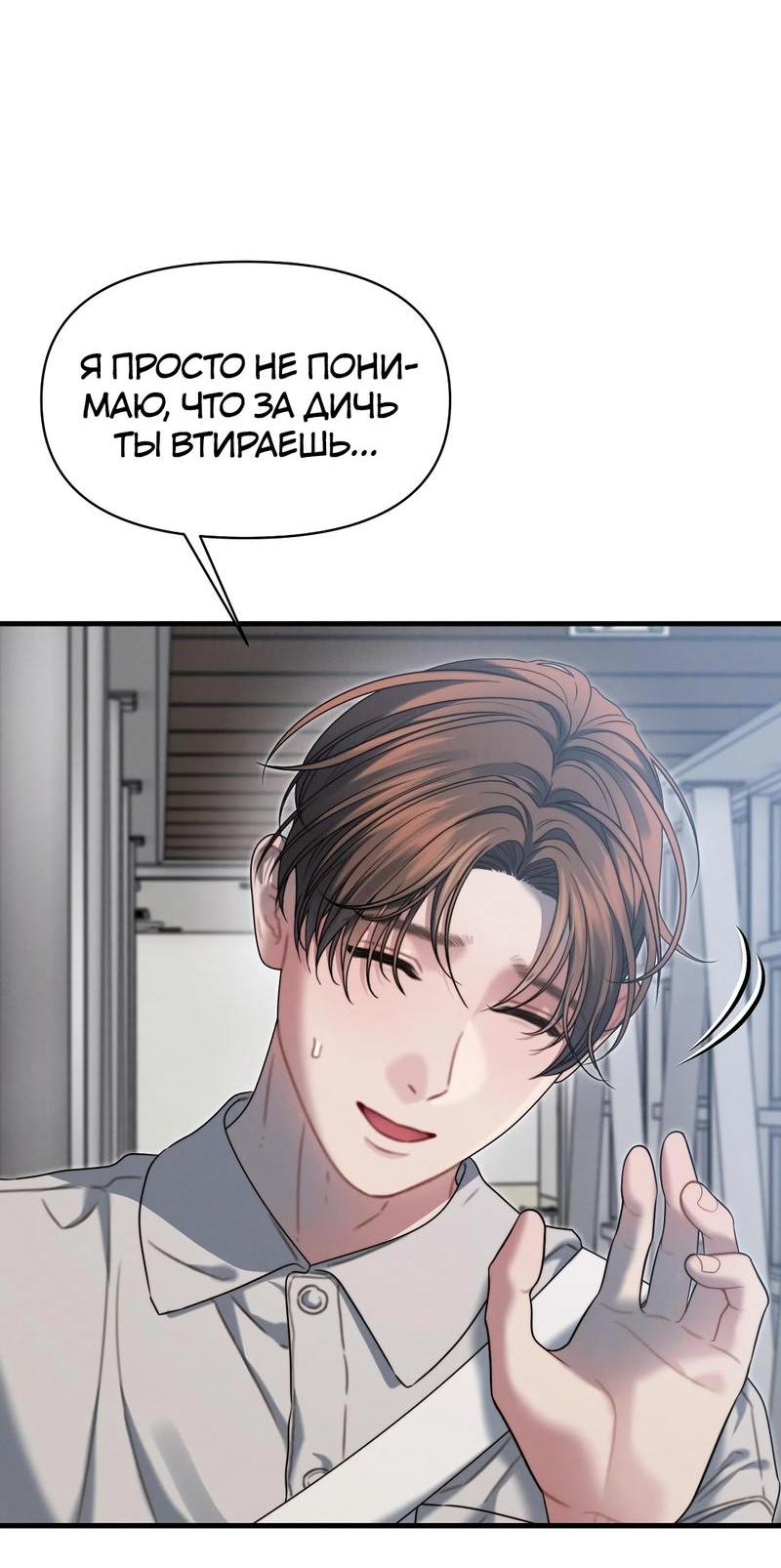 Манга Операция «Водный призрак» - Глава 18 Страница 42