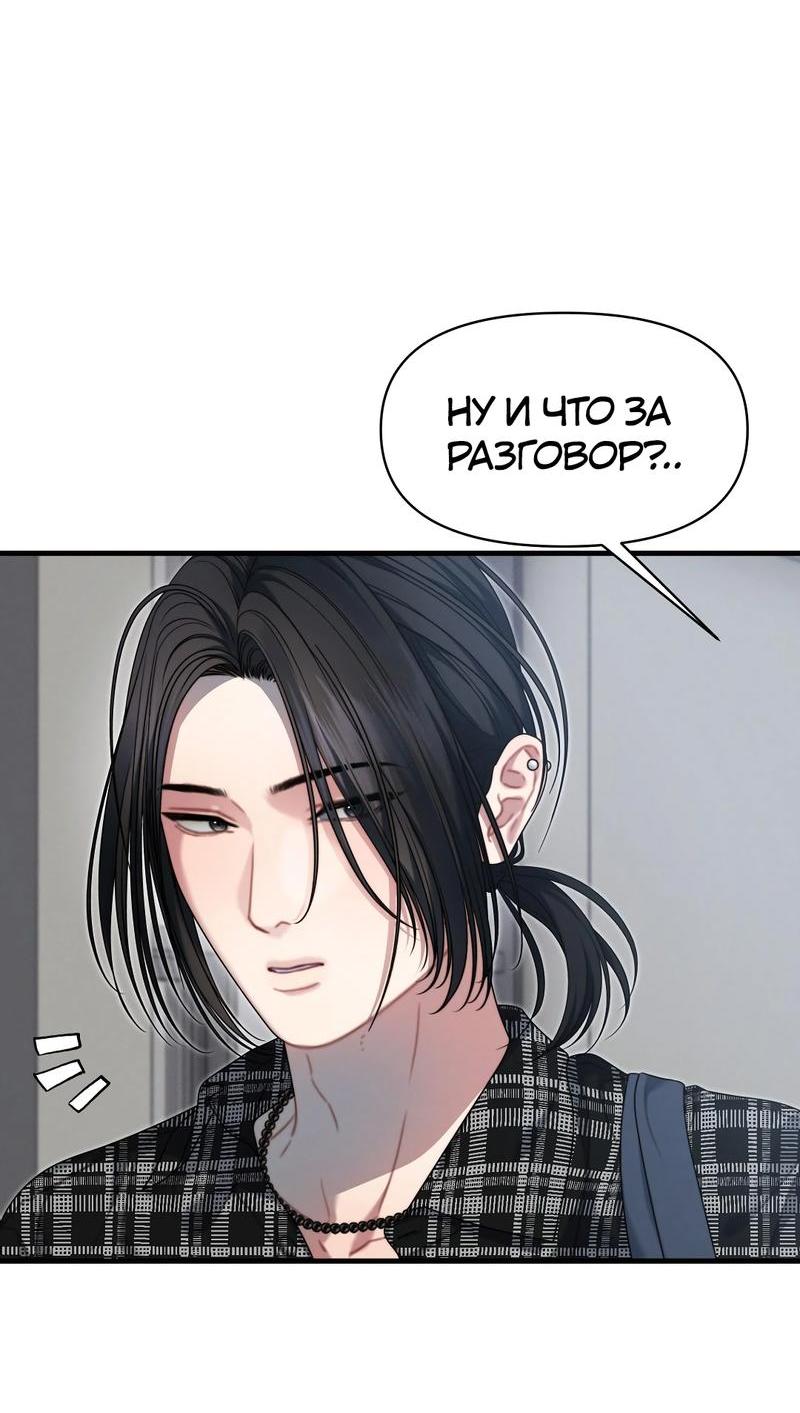 Манга Операция «Водный призрак» - Глава 18 Страница 24