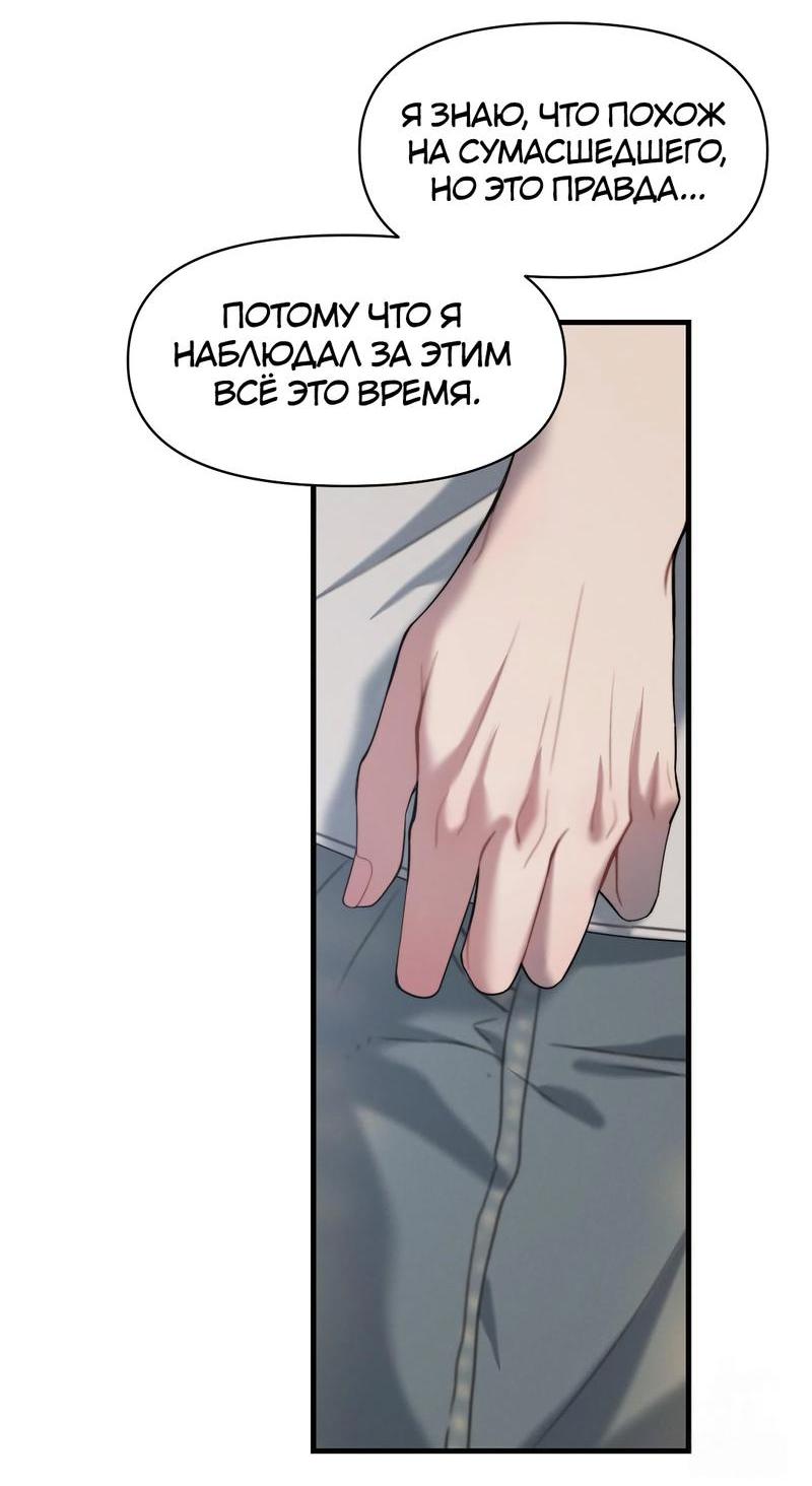 Манга Операция «Водный призрак» - Глава 18 Страница 37