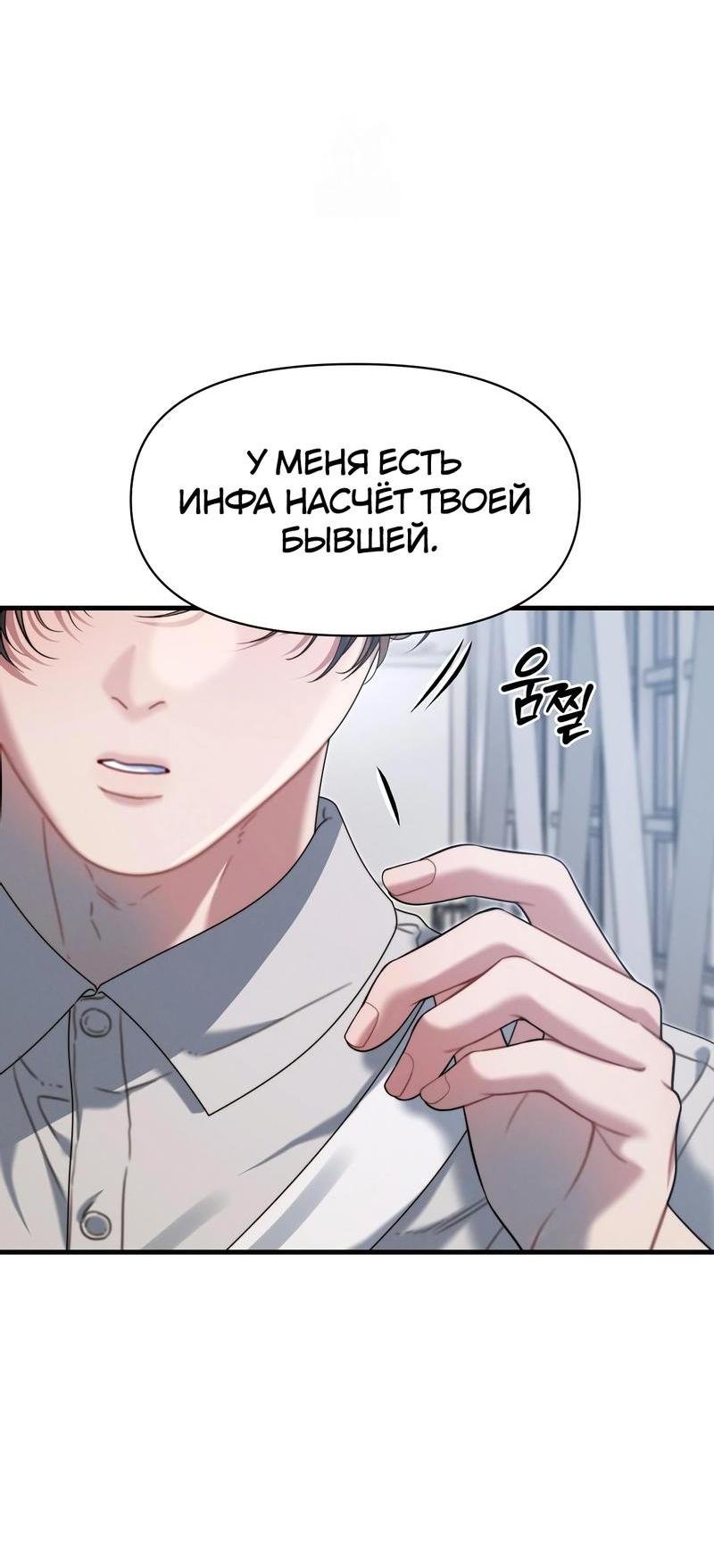 Манга Операция «Водный призрак» - Глава 18 Страница 30