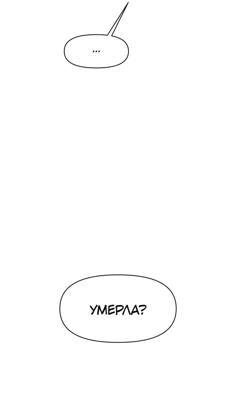 Манга Операция «Водный призрак» - Глава 18 Страница 38