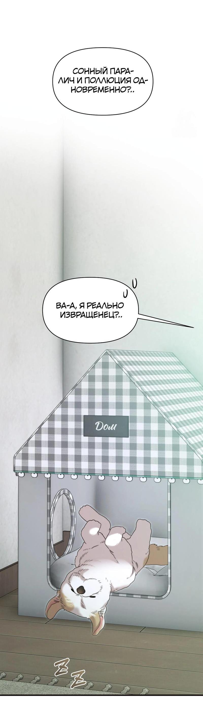 Манга Операция «Водный призрак» - Глава 18 Страница 6