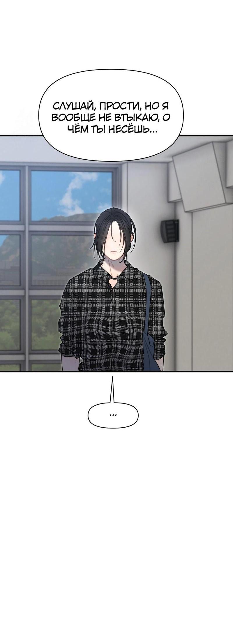 Манга Операция «Водный призрак» - Глава 18 Страница 33