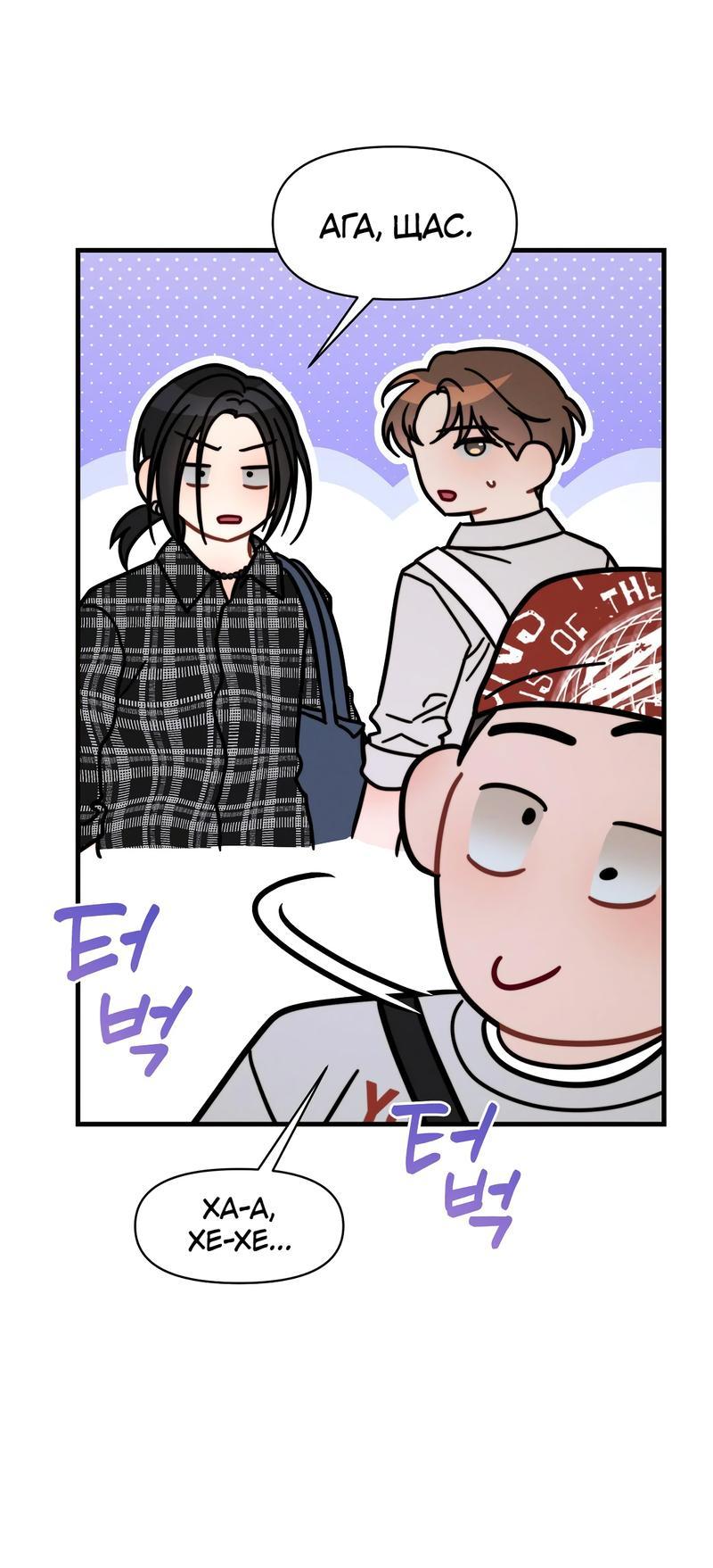 Манга Операция «Водный призрак» - Глава 18 Страница 23