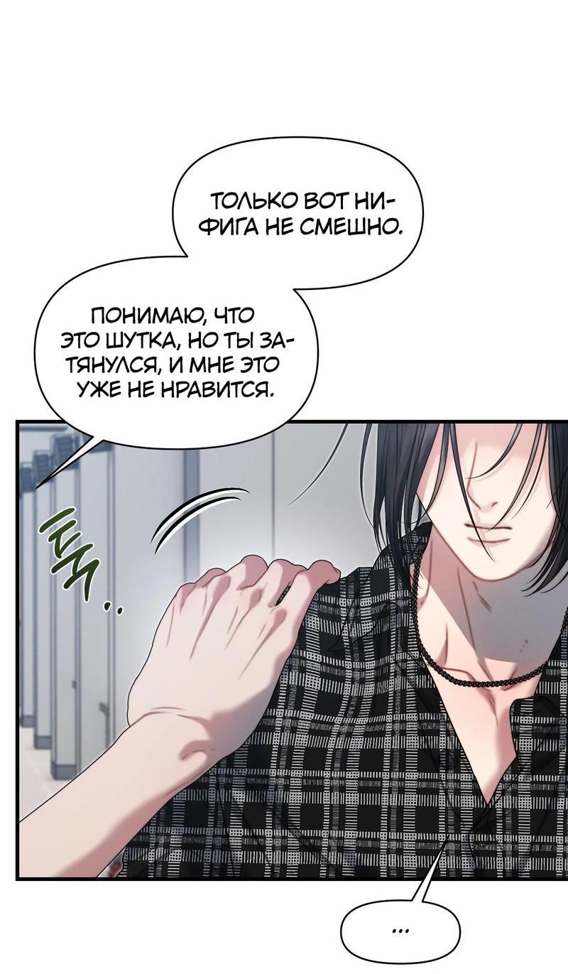 Манга Операция «Водный призрак» - Глава 18 Страница 52