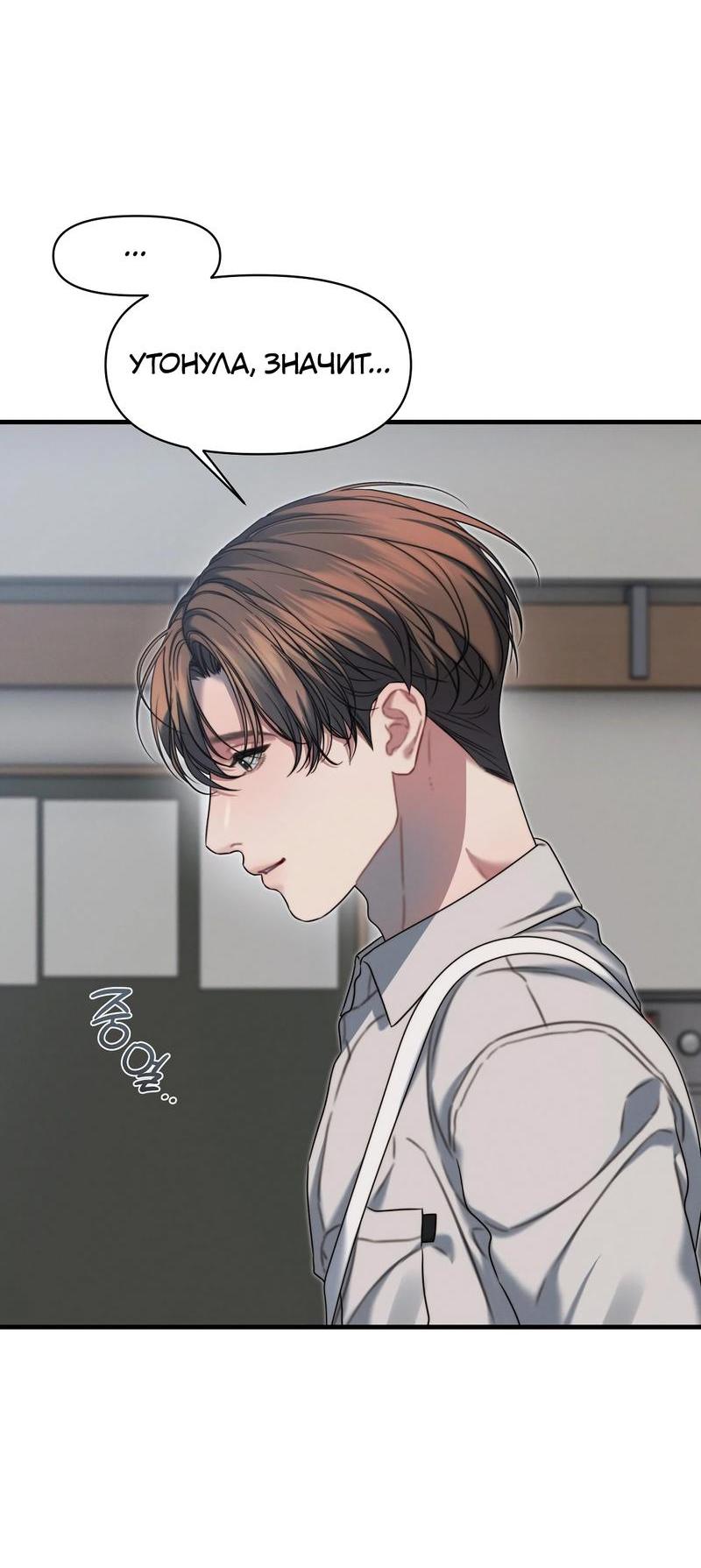 Манга Операция «Водный призрак» - Глава 18 Страница 47