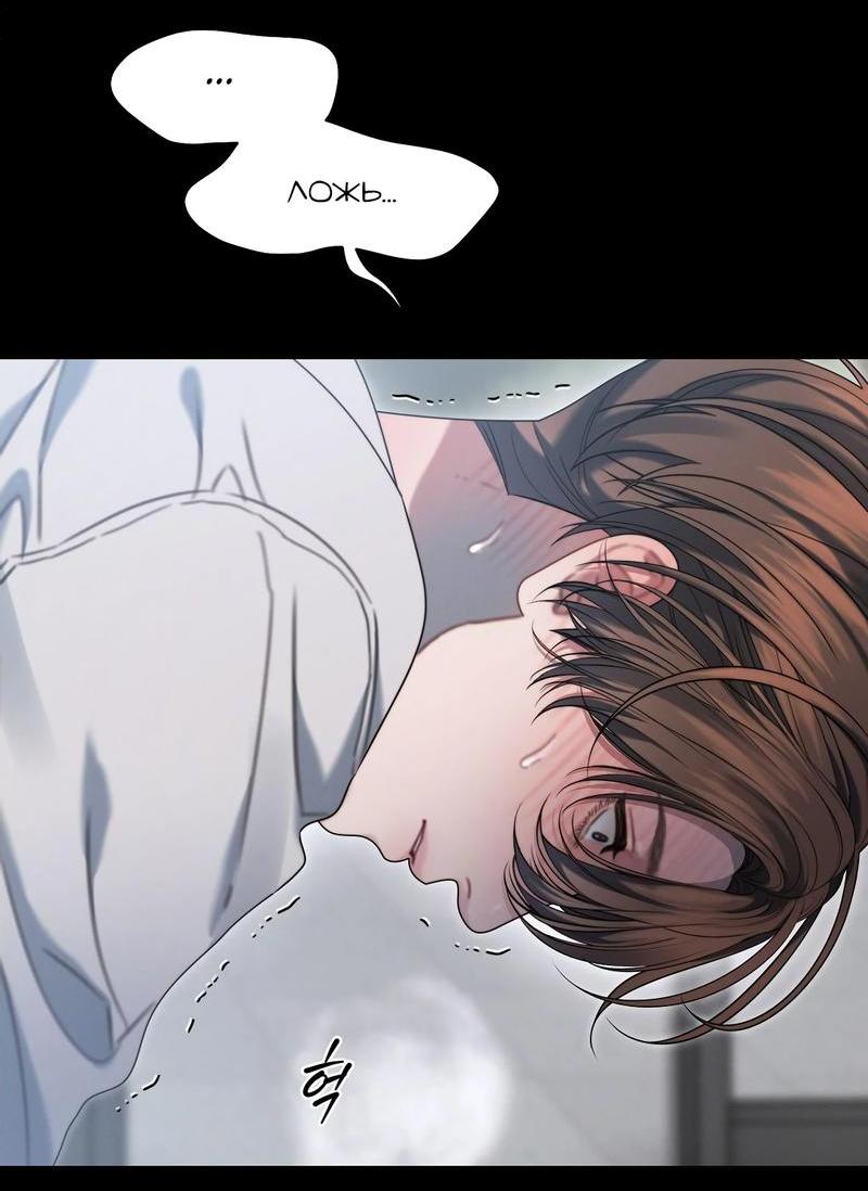 Манга Операция «Водный призрак» - Глава 18 Страница 64