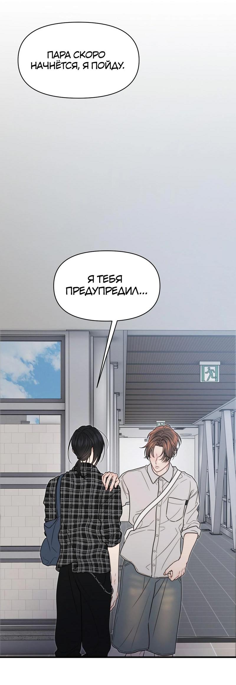 Манга Операция «Водный призрак» - Глава 18 Страница 53