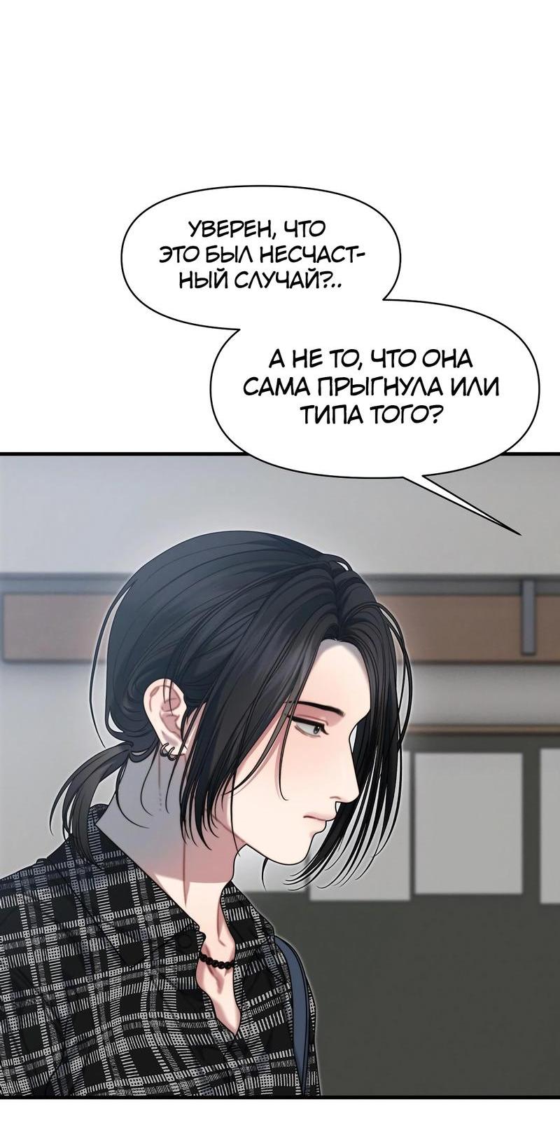 Манга Операция «Водный призрак» - Глава 18 Страница 48