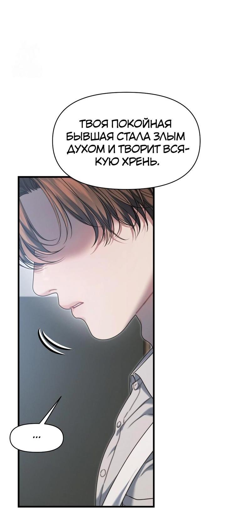 Манга Операция «Водный призрак» - Глава 18 Страница 36