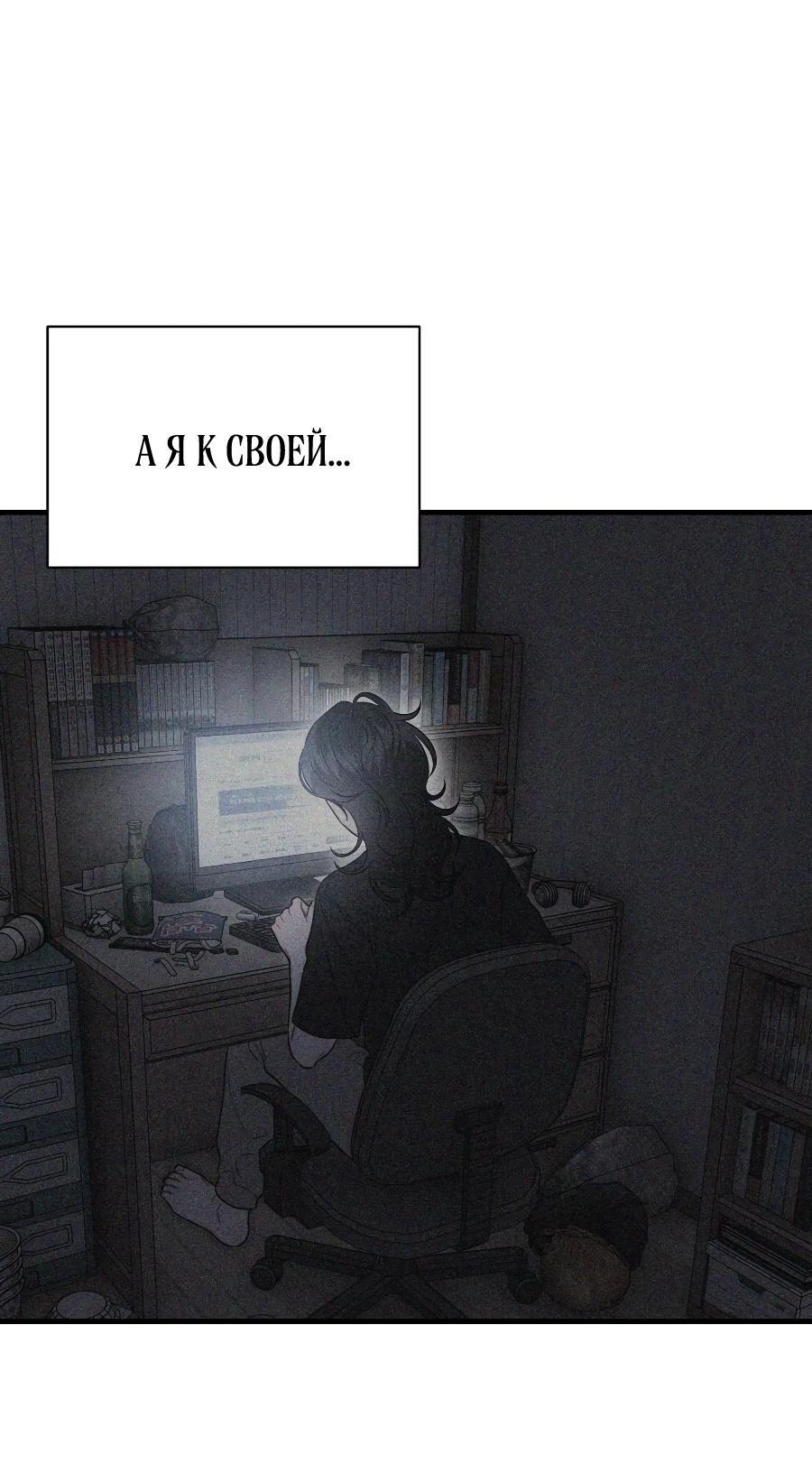 Манга Операция «Водный призрак» - Глава 17 Страница 16