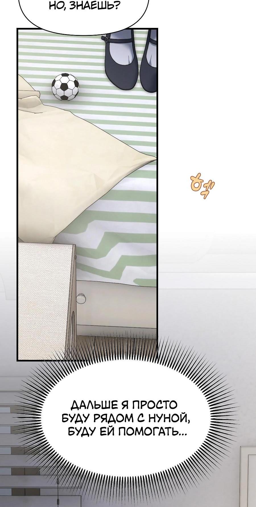 Манга Операция «Водный призрак» - Глава 17 Страница 28