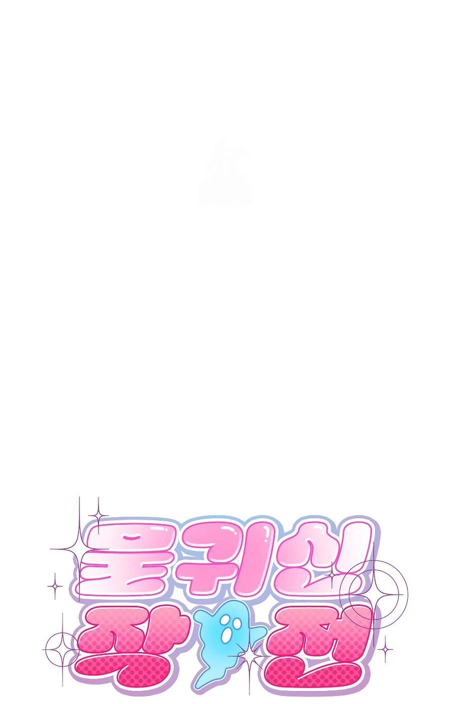 Манга Операция «Водный призрак» - Глава 17 Страница 19