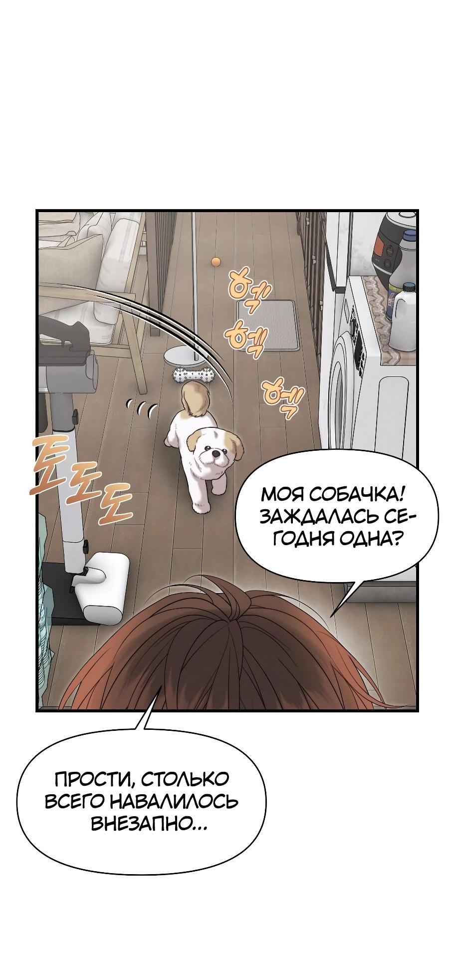 Манга Операция «Водный призрак» - Глава 17 Страница 25