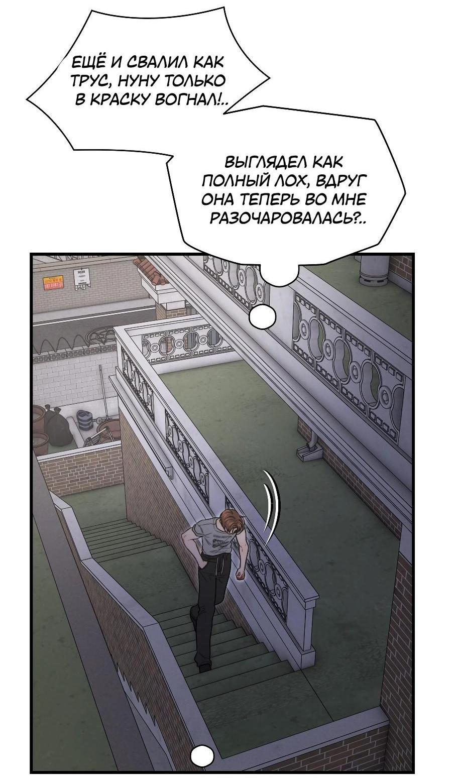 Манга Операция «Водный призрак» - Глава 17 Страница 23