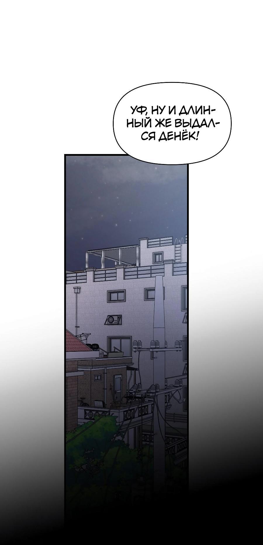 Манга Операция «Водный призрак» - Глава 17 Страница 30