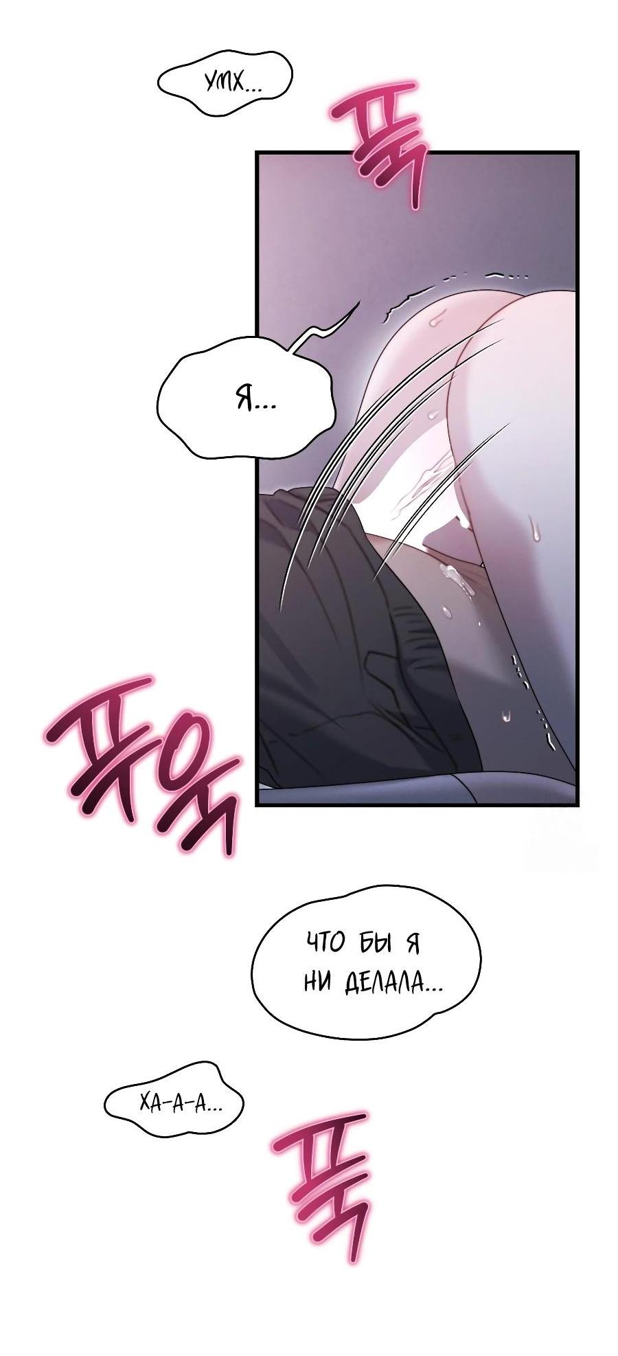 Манга Операция «Водный призрак» - Глава 17 Страница 56