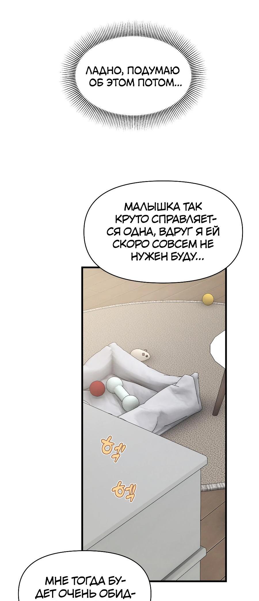 Манга Операция «Водный призрак» - Глава 17 Страница 27