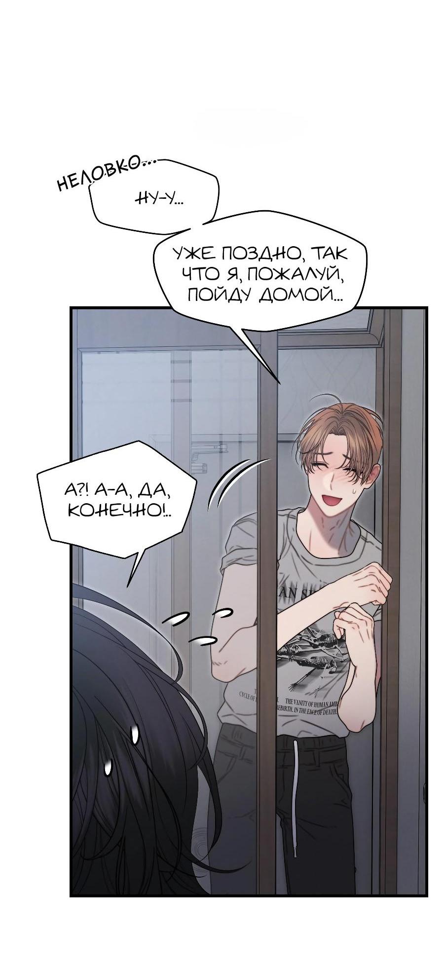 Манга Операция «Водный призрак» - Глава 17 Страница 7