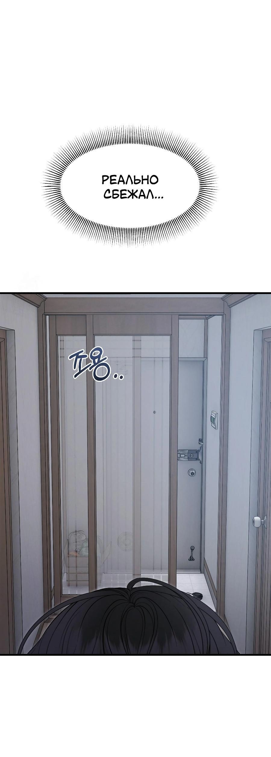 Манга Операция «Водный призрак» - Глава 17 Страница 11