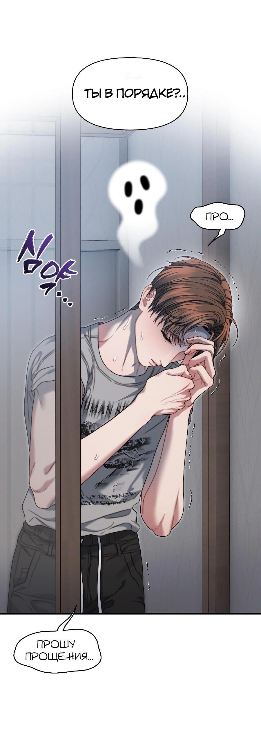 Манга Операция «Водный призрак» - Глава 17 Страница 3