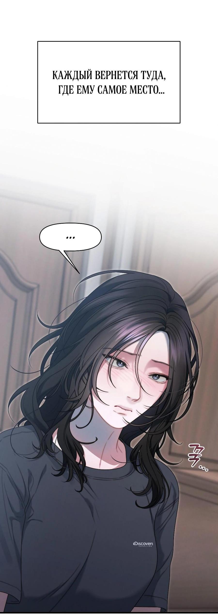 Манга Операция «Водный призрак» - Глава 17 Страница 17