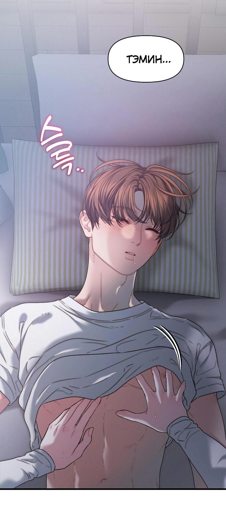 Манга Операция «Водный призрак» - Глава 17 Страница 48