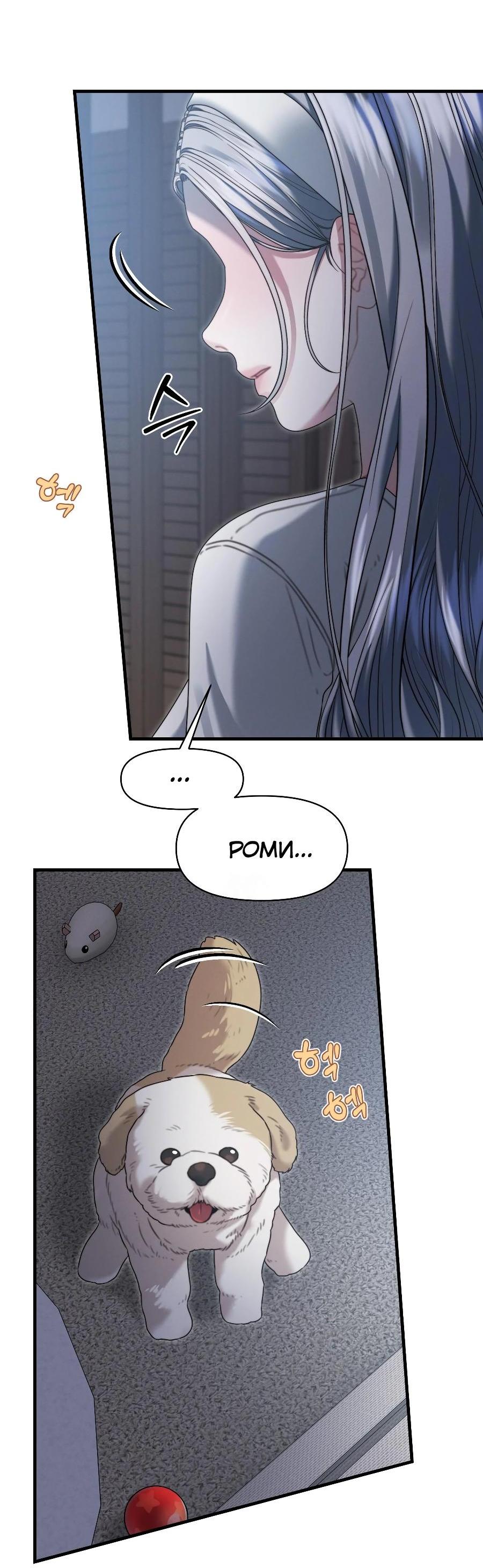 Манга Операция «Водный призрак» - Глава 17 Страница 36