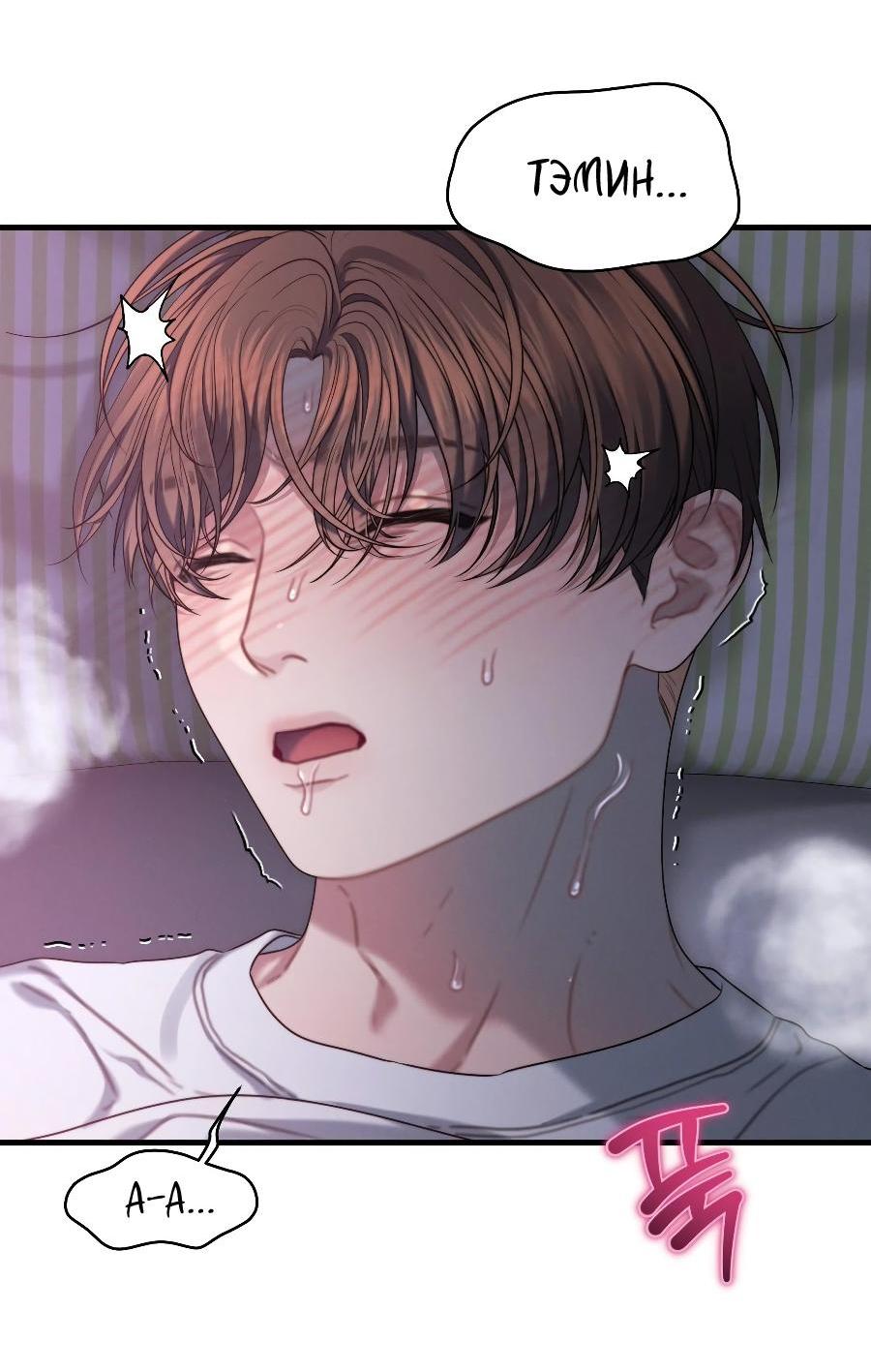 Манга Операция «Водный призрак» - Глава 17 Страница 55