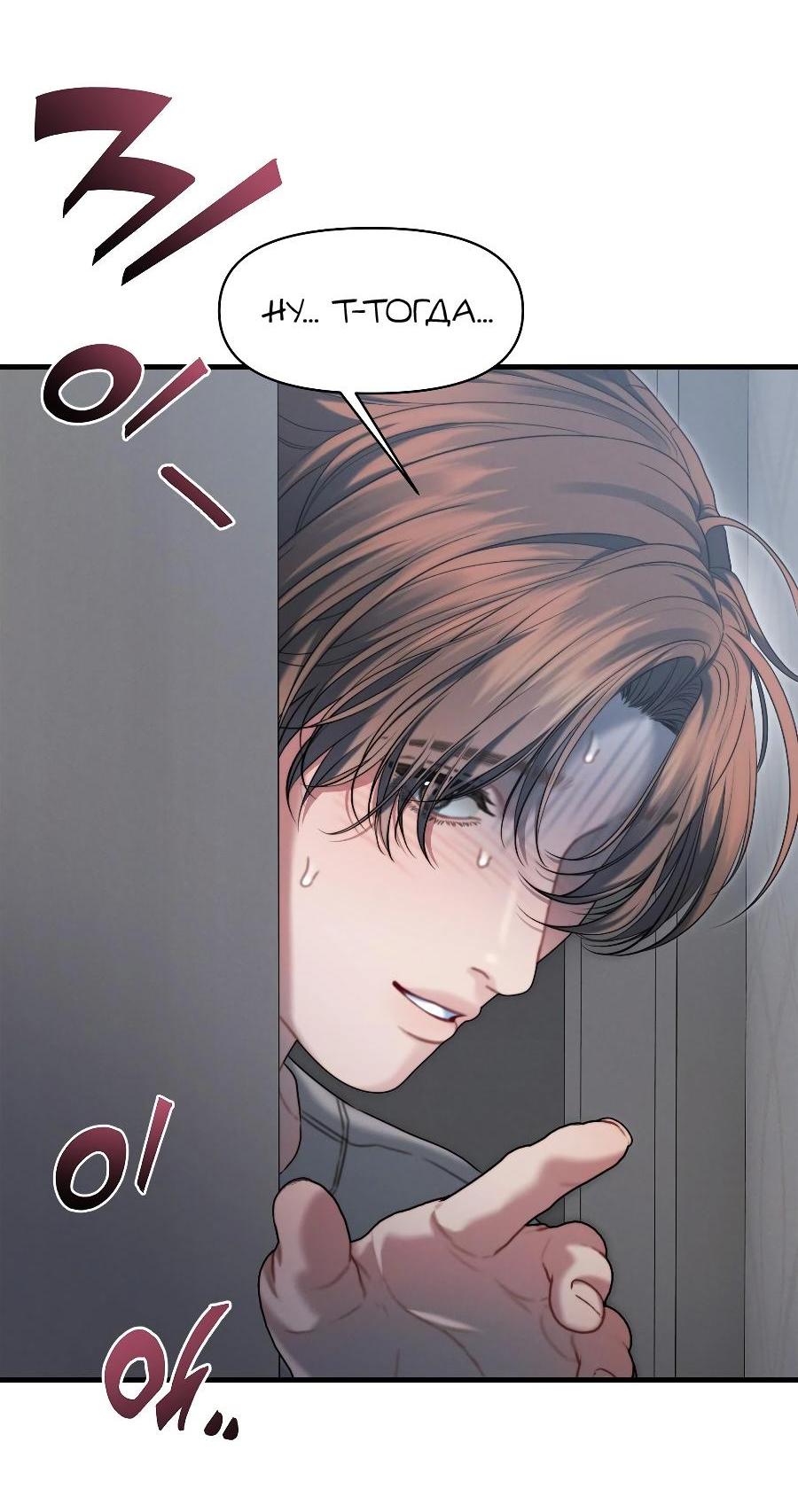 Манга Операция «Водный призрак» - Глава 17 Страница 9