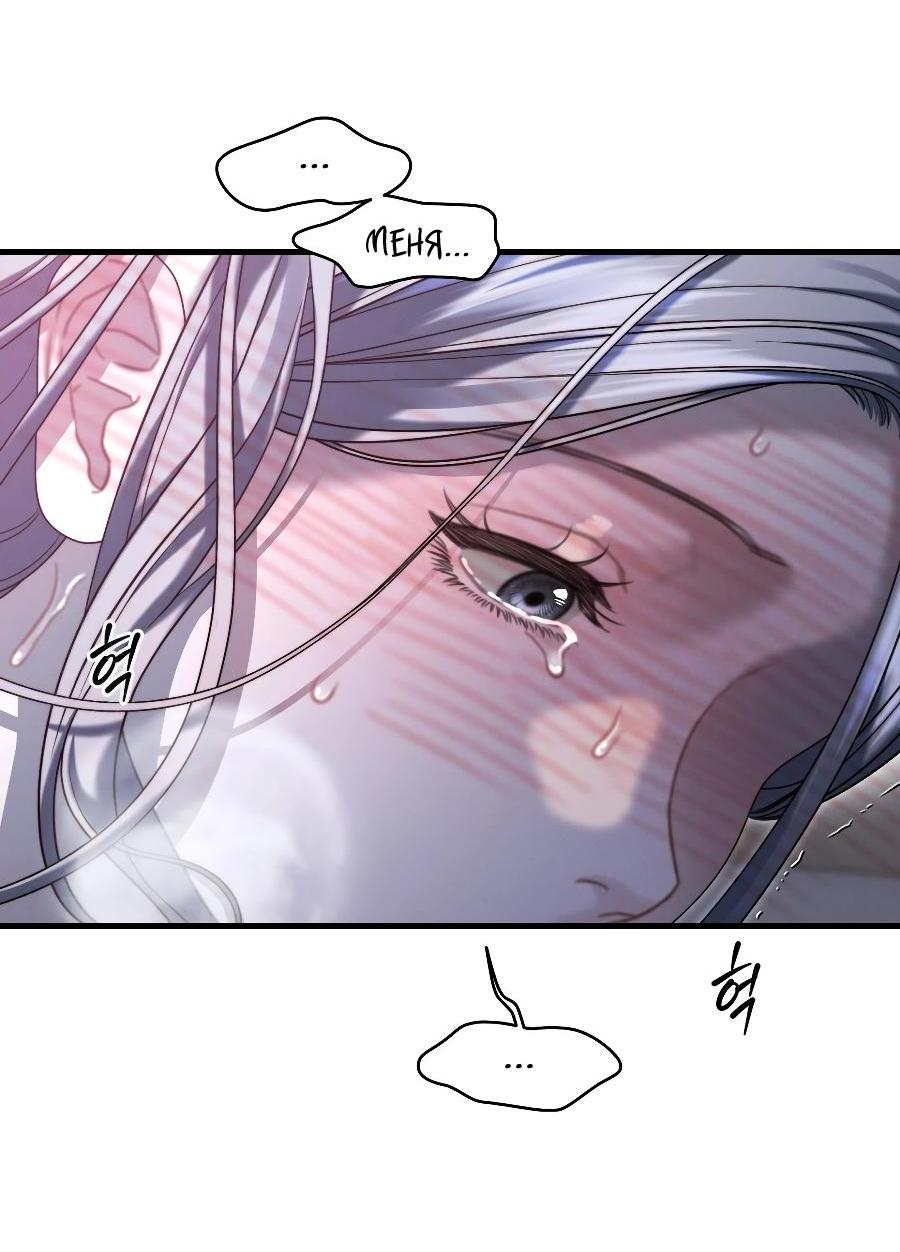 Манга Операция «Водный призрак» - Глава 17 Страница 58