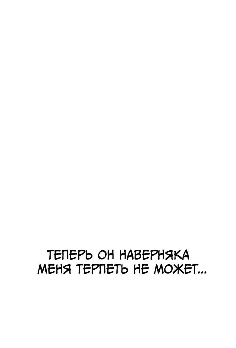 Манга Операция «Водный призрак» - Глава 17 Страница 18