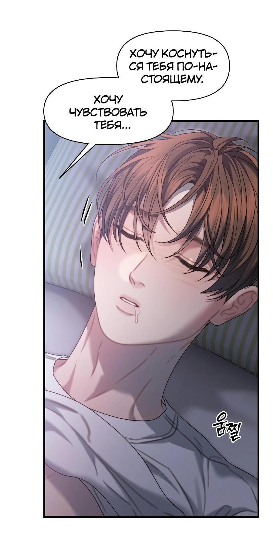 Манга Операция «Водный призрак» - Глава 17 Страница 50