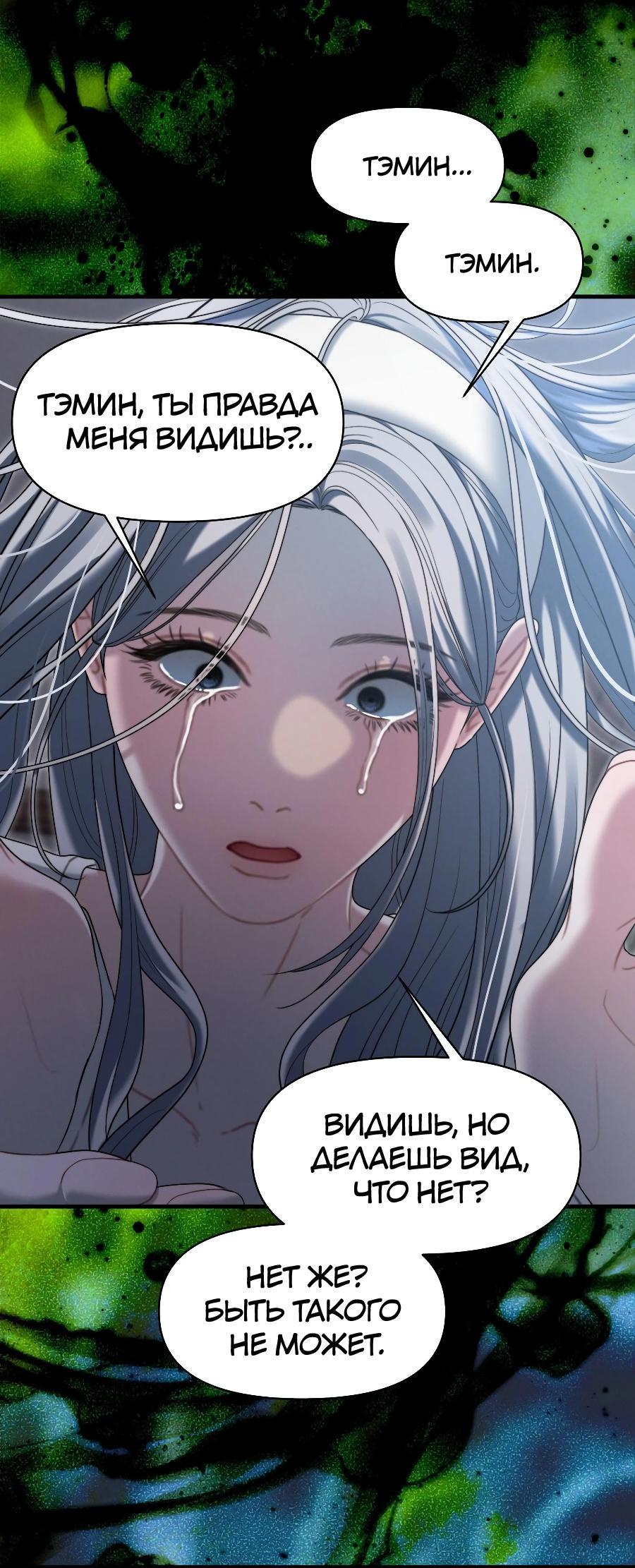 Манга Операция «Водный призрак» - Глава 17 Страница 43