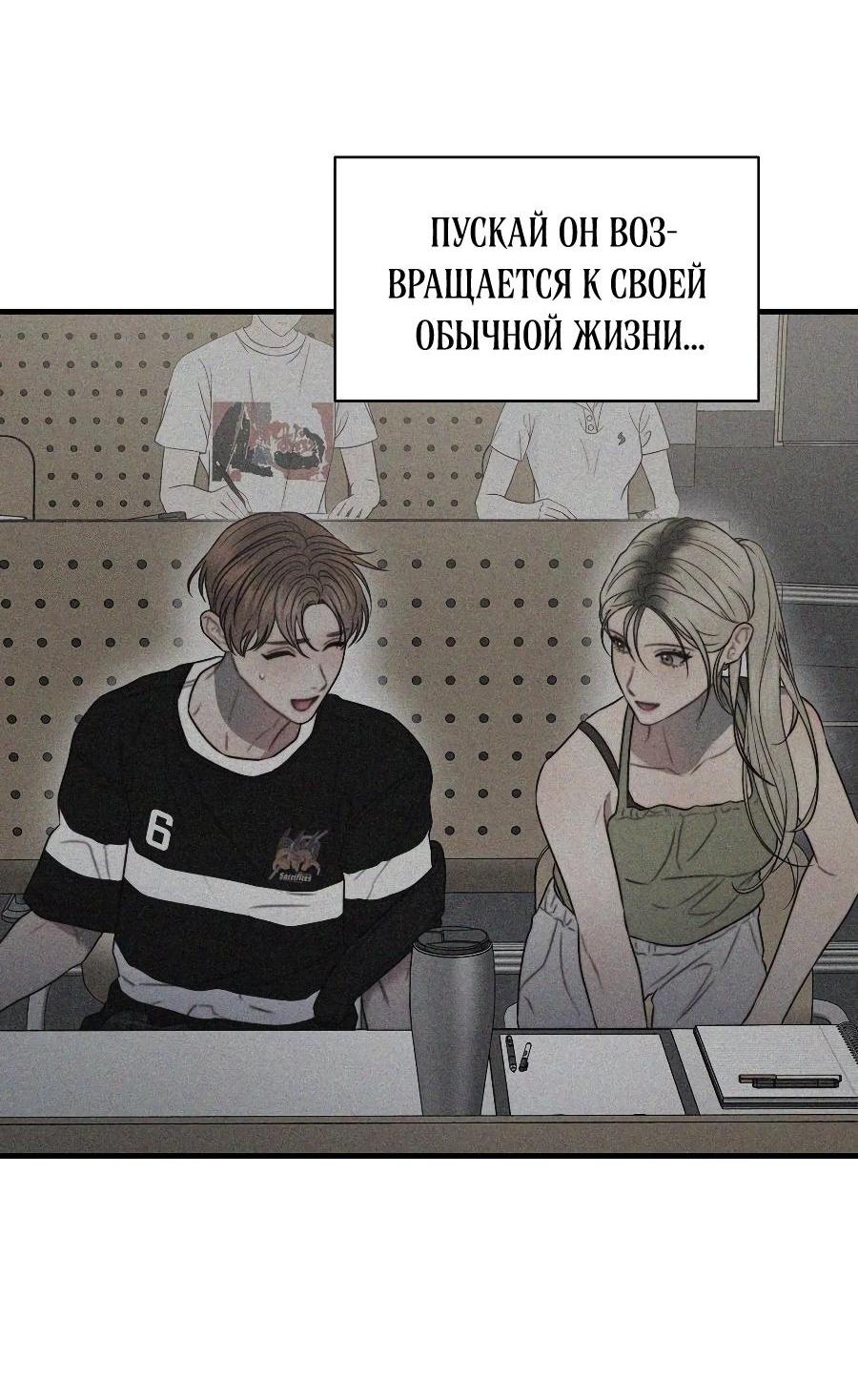 Манга Операция «Водный призрак» - Глава 17 Страница 15