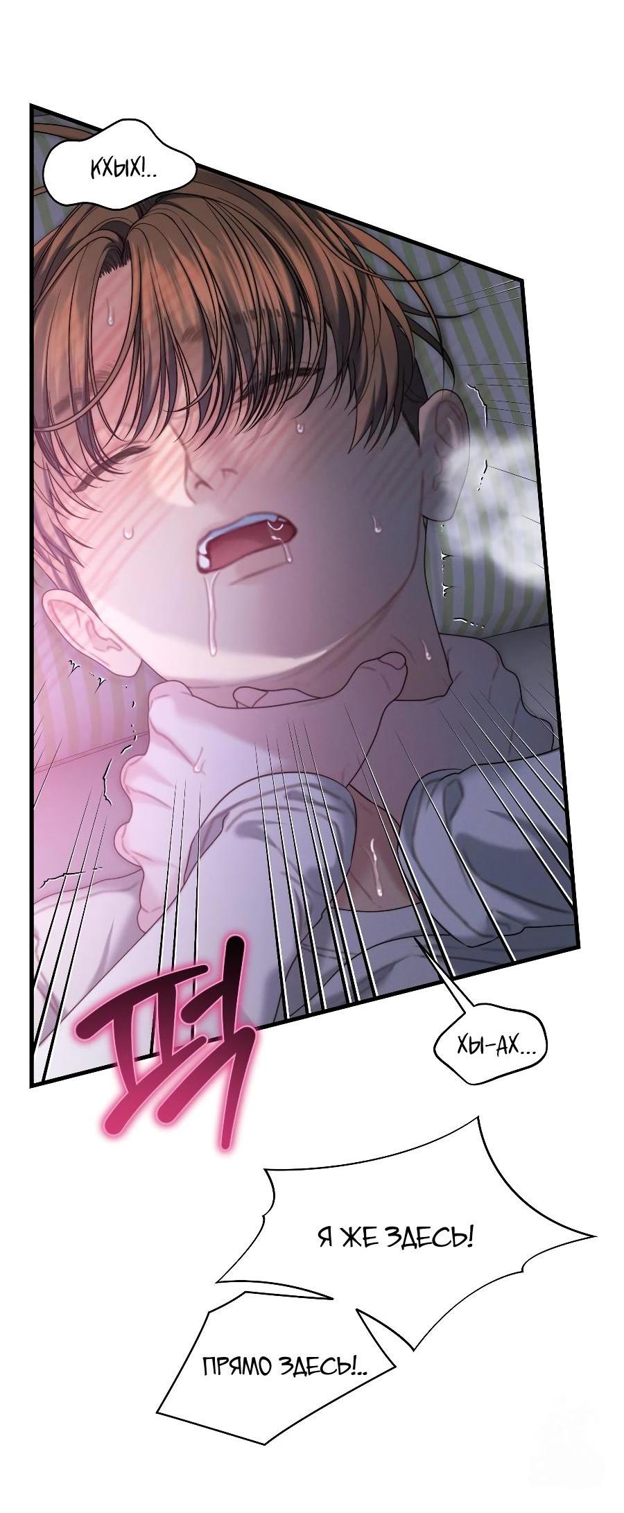 Манга Операция «Водный призрак» - Глава 17 Страница 66