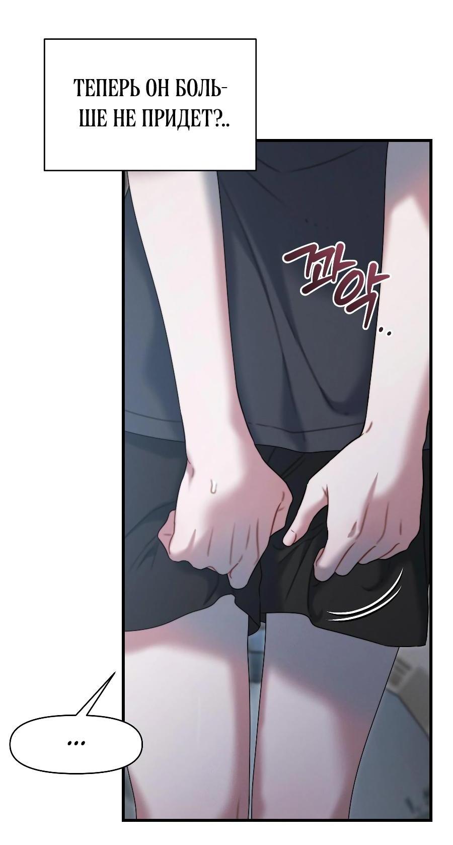 Манга Операция «Водный призрак» - Глава 17 Страница 13