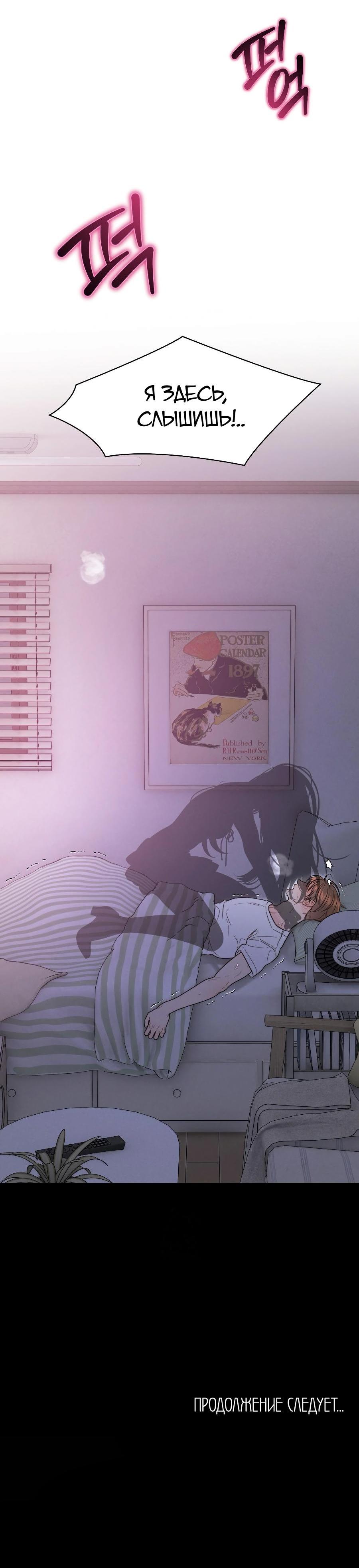 Манга Операция «Водный призрак» - Глава 17 Страница 67