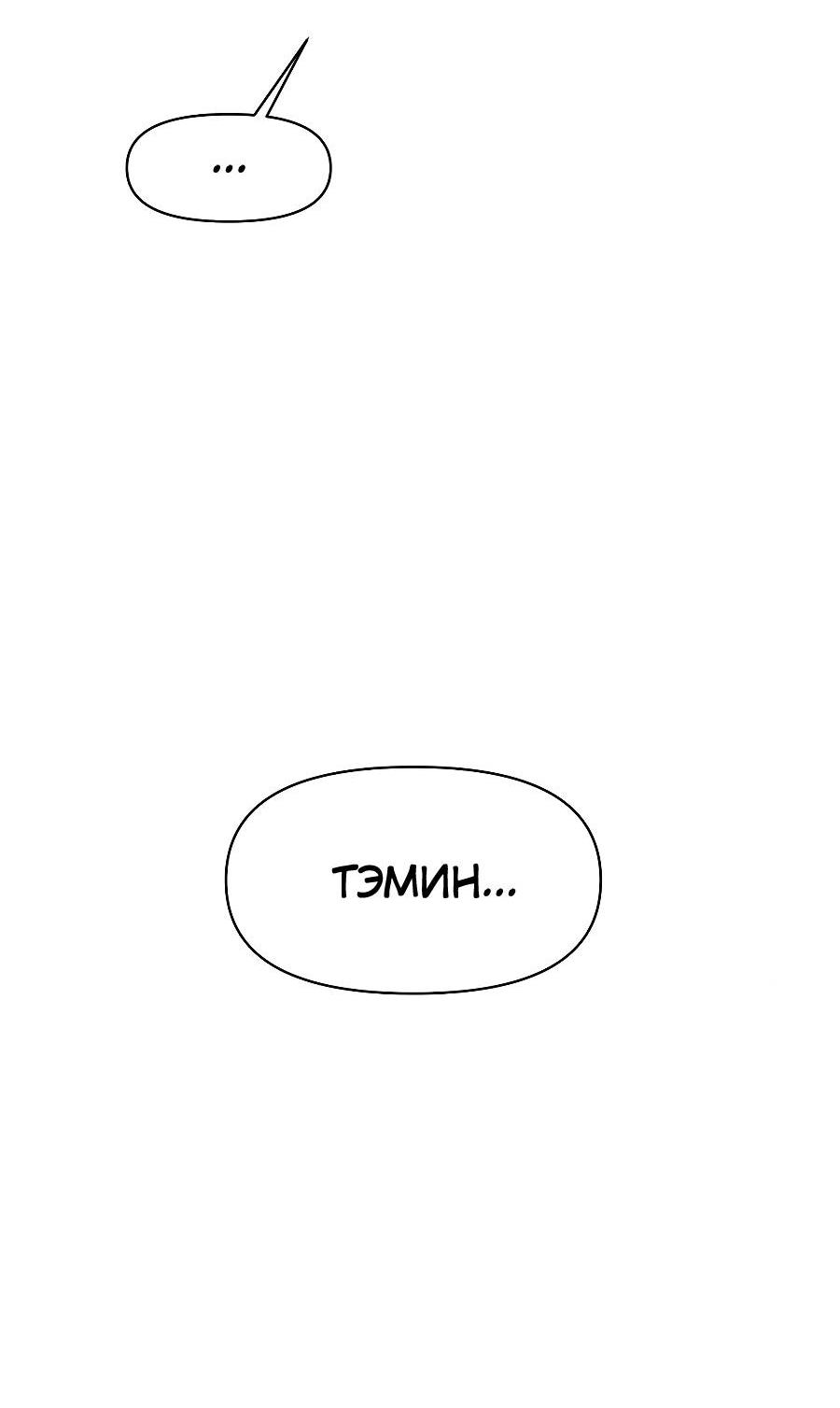 Манга Операция «Водный призрак» - Глава 17 Страница 41