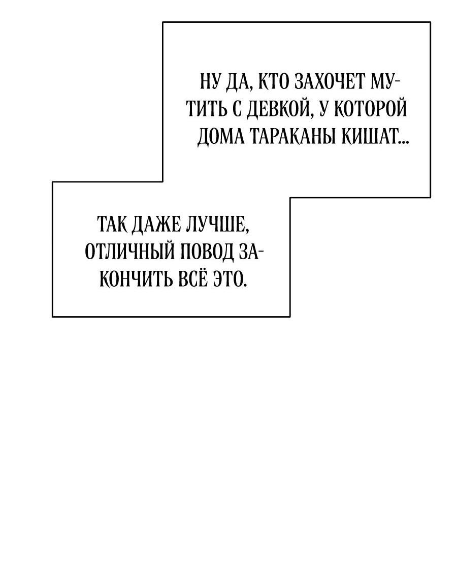 Манга Операция «Водный призрак» - Глава 17 Страница 14
